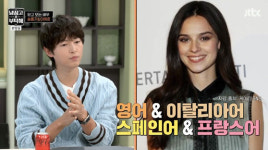 ♥케이티 송중기 子이 하는 이탈리아어 못 알아들어 큰일 (냉부해)
