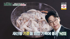 편스토랑 윤종훈이 새신랑 엄기준 위해 선보인 보양식은…