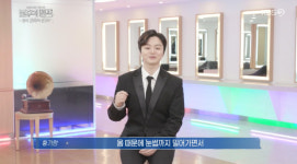 황가람, 알고보니 20대 아닌 40대 