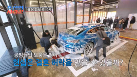 정영림♥ 심현섭, 술자리 공범에 속죄의 세차 맡겼다…여친 부모님 만나 결혼 승낙 받나(조선의 사랑꾼)