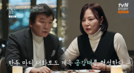 주병진, ♥13세 연하 신혜선에 고백...우리의 만남 헛되지 않았다 (이젠사랑)[종합]