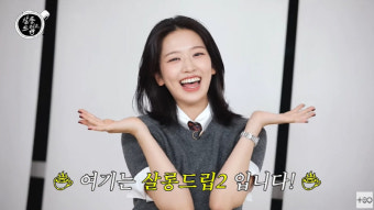 '살롱드립' 시즌3, 장도연 아닌 안유진 MC 되나...