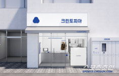 크린토피아, 제주 진출 1년만에 가맹점 18개 오픈…제주 맞춤형 명품 세탁 서비스 제공