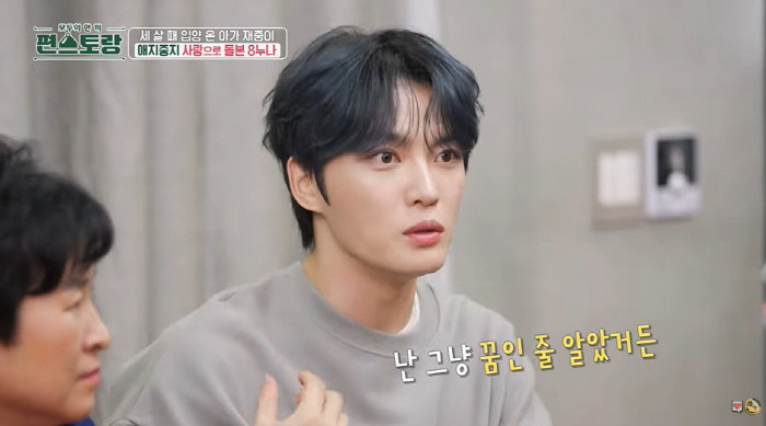 가수 김재중, 어린 시절 몽유병 고백…높은 아파트 난간에 매달렸다