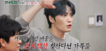 김재중, '충격' 몽유병 증상...