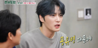 김재중, '충격' 몽유병 증상...
