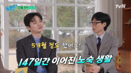 나는 반딧불 황가람 무명 때 147일간 노숙, 체중 40kg대까지 빠졌다 (유퀴즈)