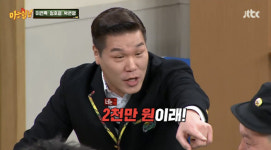 서장훈, '재산 2조설' 밝혔다 