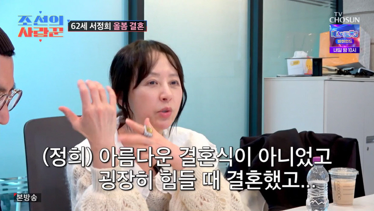 서정희, 전 남편 폭행 고백...새 사랑으로 상처 치유 중