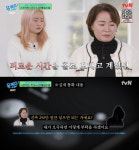 영화 시민덕희 실제 주인공, 작심 폭로 경찰이 공 가로채고 피해금액도 안돌려줘 (유퀴즈)[종합]