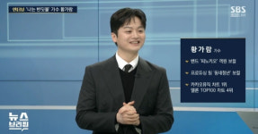 유퀴즈→뉴스까지 등장, 대세행보…나는 반딧불 황가람 147일 노숙생활 원동력은