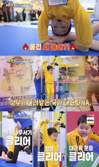 박수홍, 딸 재이 사윗감 정했다 