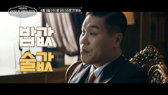 '2조 부자설' 서장훈  