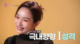 [SC리뷰] '돌싱' 이민영, 얼마나 내향형이길래…