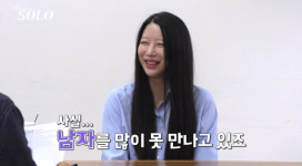 25기 첫 등장 미경, 모델 같은 키에 눈웃음..연애 경험은 3번, 첫 연애는 27세(나는솔로)[SC리뷰]