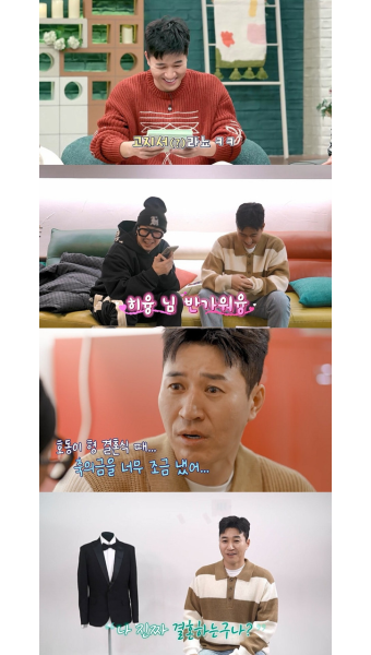 [SC리뷰] '4월 결혼' 김종민, 서운함 폭발 