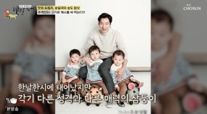 송일국, TV조선 식객 허영만의 백반기행 출연 속 아내와 아이들에 대한 이야기 털어놓아 큰 주목