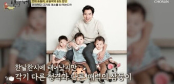 송일국, 아내 때문에 삼둥이와 추억 쌓은 송도 떠났다(백반기행)