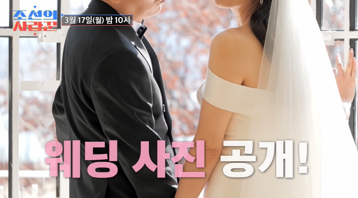 조선의 사랑꾼, 심현섭과 정영림의 초호화 결혼식에 1400명 하객 동원, 연예계 스타들도 축하
