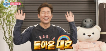 김대호, '프리' 억대 계약금 받고 확 달라진 일상...