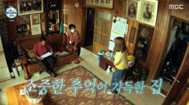 박나래 도배 배운 이유? 할머니 집 직접 고쳐주고파 애틋한 효심 (나혼산)