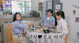박나래, 배우 집안과 혼담 오가...박해준, 미생 출연 배우와 결혼 주선 (나래식)