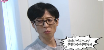 유재석, 대놓고 소속사 저격했다...