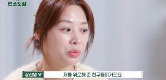 장신영 눈물, 강경준 불륜 용서했지만...