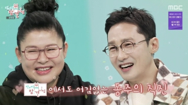황동주, 30년 짝사랑 고백→이영자에게 직접 초대의 의도