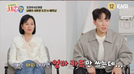 '도경완♥' 장윤정 "아빠는 해외나가면 엄마카드만 쓰는데"..하영·연우 비교 환전까지 '기특'(내생활)[SC리뷰]