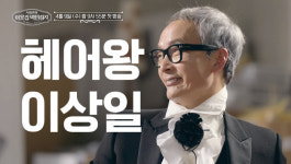 '700억 건물주' 서장훈, 