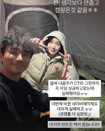 '자궁암' 초아, 박시은진태현 난임 한의원 방문 