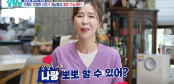 지상렬, 신지 '정자 검사' 플러팅에 심쿵...