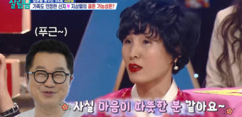 지상렬, 신지 '정자 검사' 플러팅에 심쿵...