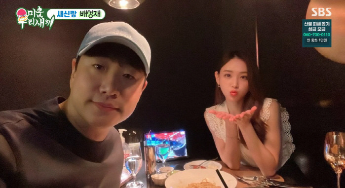 미운 우리 새끼 출연 배성재, 예비 신부 김다영과의 백허그 사진 최초 공개! 결혼 소식으로 화제!