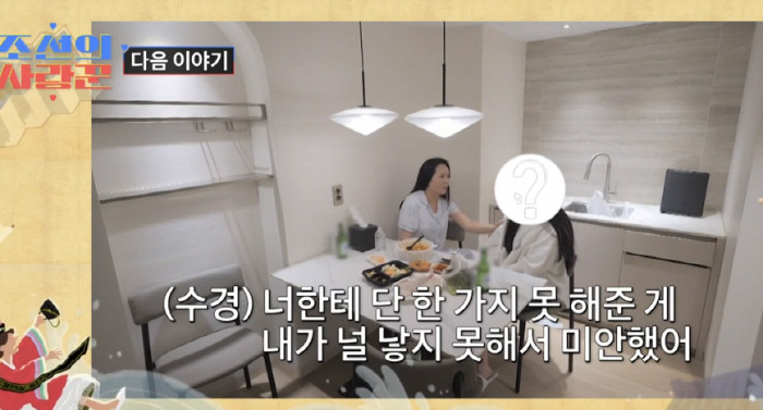 양수경, 딸에게 전한 낳지 못해 미안해 사과... 조선의 사랑꾼을 통해 공개