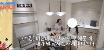 양수경, 가정사 고백 