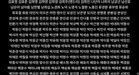 박해일·김성수 감독 등 영화인 1025명, 윤석열 파면 영상성명