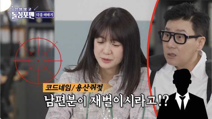 이요원, 27년 만에 공중파 토크쇼 돌싱포맨 출연 남편 애정 과시로 시청자 감동