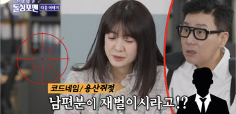 이요원, 27년 만에 공중파 토크쇼 돌싱포맨 출연 남편 애정 과시로 시청자 감동