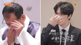 입양 고백 김재중, 父 눈물 고백에 울었다 남들처럼 잘해주지 못해 미안 (편스토랑)