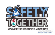 BMW 코리아 미래재단, 교통안전 캠페인 세이프티 투게더 실시
