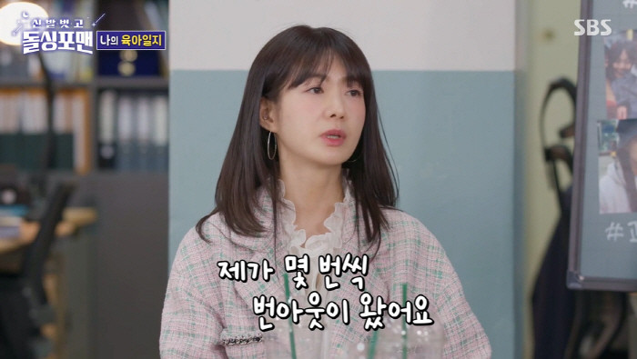 이요원, 27년 만에 공중파 토크쇼 돌싱포맨 출연 남편 애정 과시로 시청자 감동