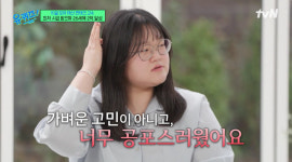 27세에 2.6억 모은 곽지현 가정불화로 언니 극단적 선택..악착같이 살아내야 했다(유퀴즈)[종합]