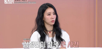 김정민 '꽃뱀 논란'에 입열었다 