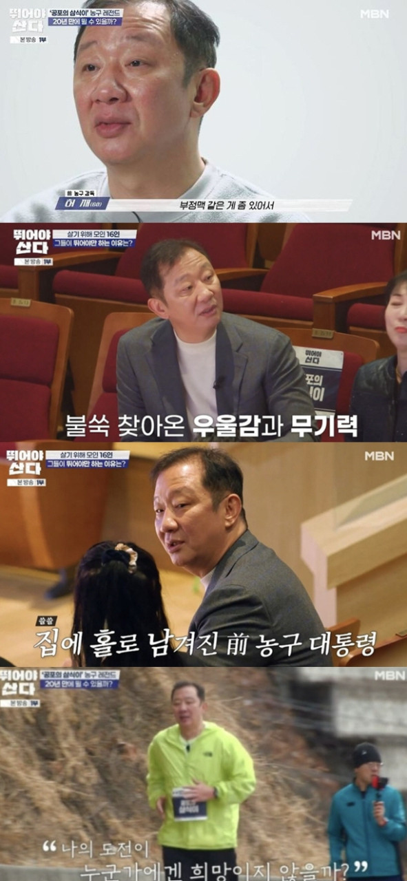허재, 우울증과 부정맥 고백…마라톤 도전 어려움<span>
