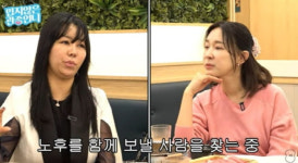 집 5채→자산 200억…‘나는 솔로’ 정숙 “200억 자산…신문 배달로 시작해 대박”