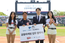 두산, 연세우리병원과 업무 협약 스포츠마케팅 시너지