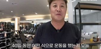 정준하, 40일간 10kg 감량..