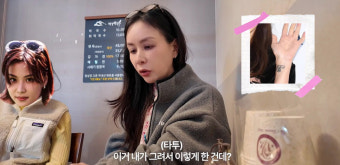 '장동건' 고소영, 손목에 커다란 타투…